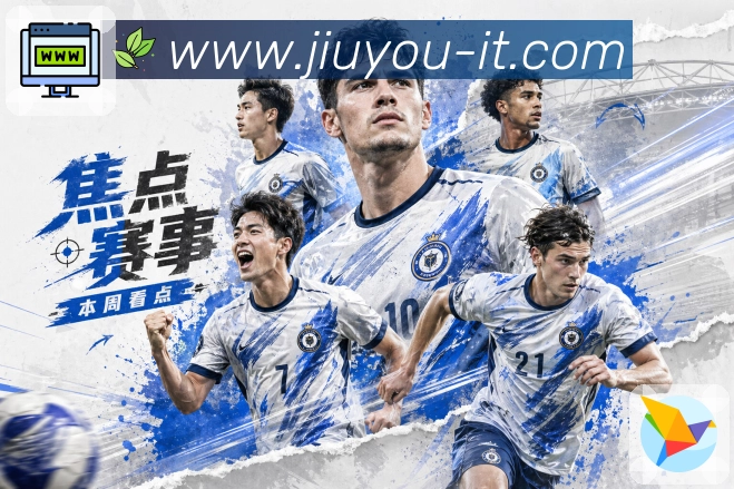 赛前看点
